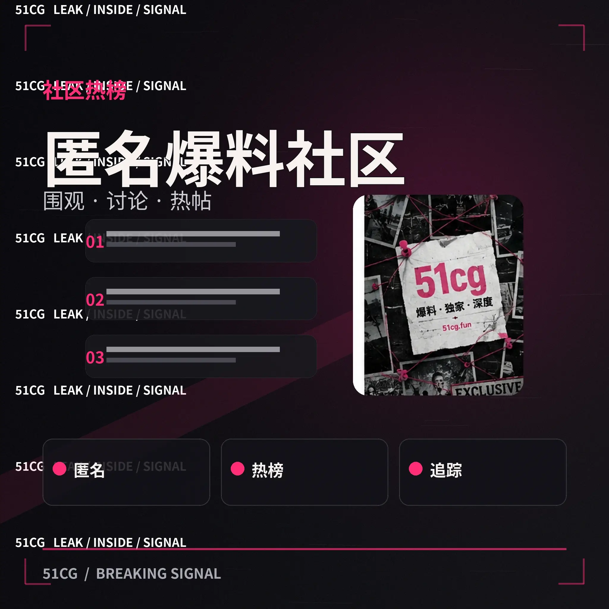《接力星期六》公开作品物料