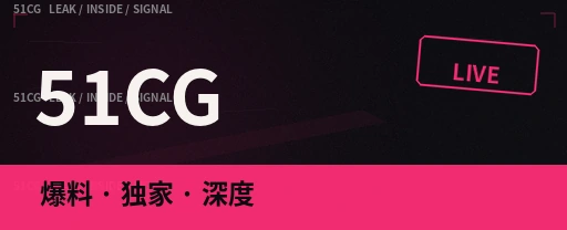 今日娱乐热点公开信息整理主图